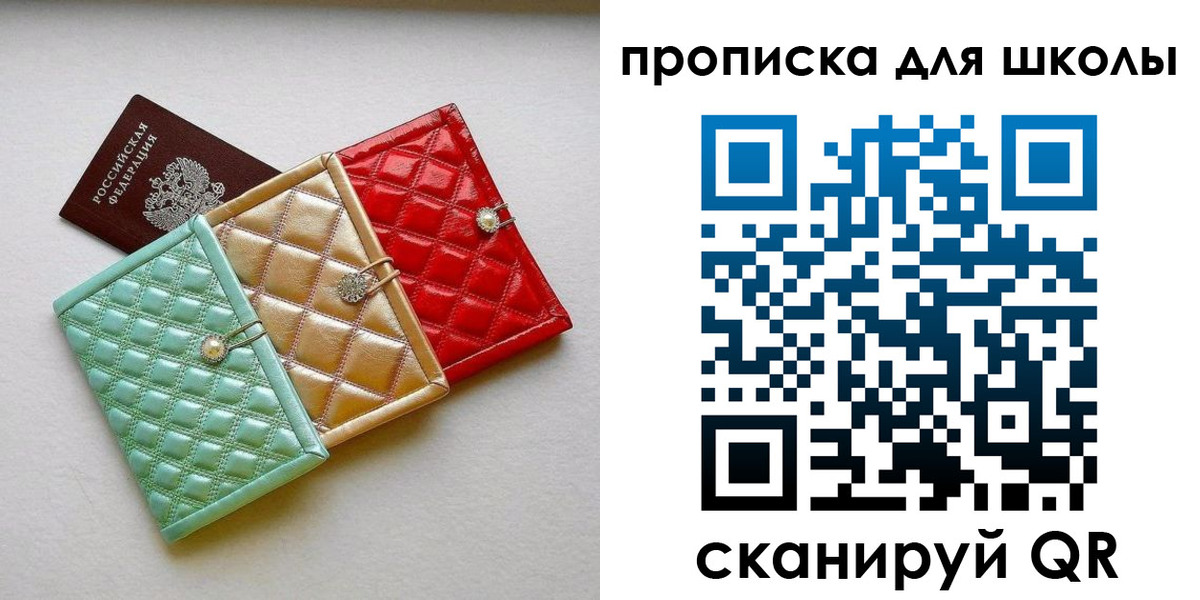 прописка для кредита в Лукоянове