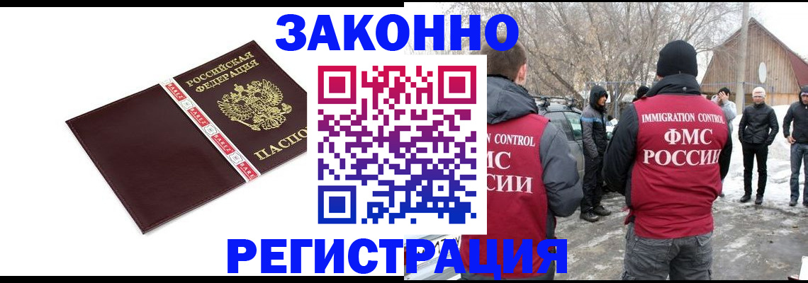 прописка для кредита в Лукоянове