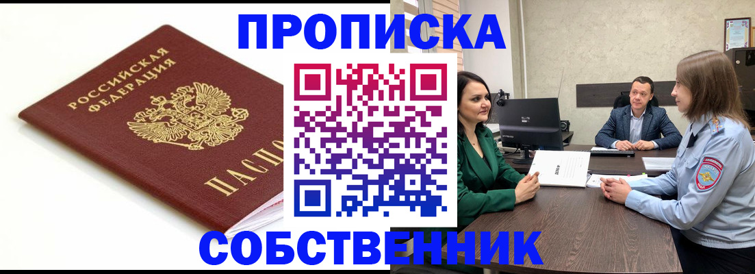 прописка поиск в Лукоянове