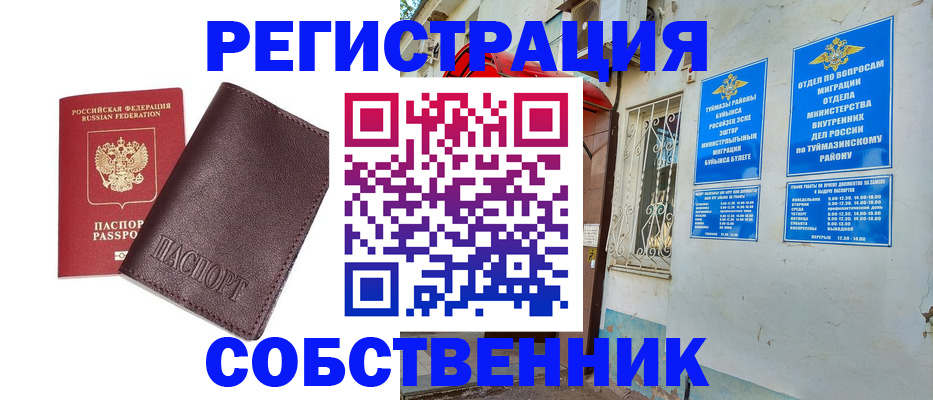 прописка регистрация в Лукоянове