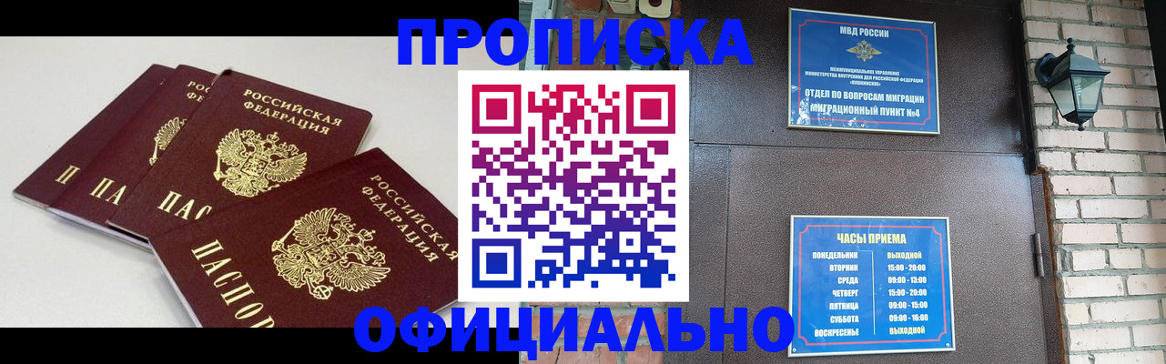 прописка в Лукоянове