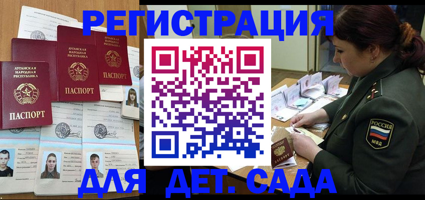 временная регистрация купить в Лукоянове