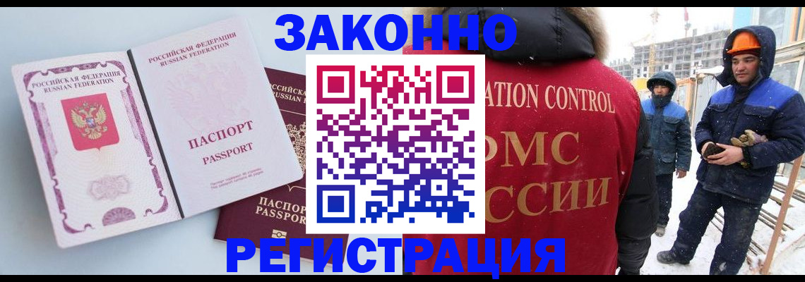 прописка для школы в Лукоянове