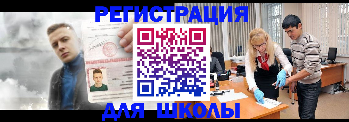 прописка в Лукоянове