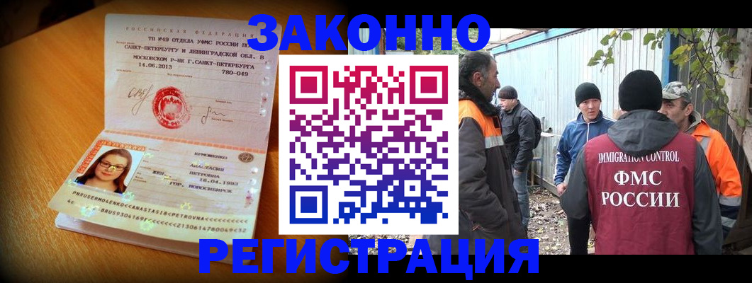 временная регистрация 2025 в Лукоянове