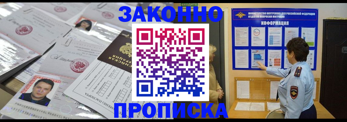 регистрация в Лукоянове